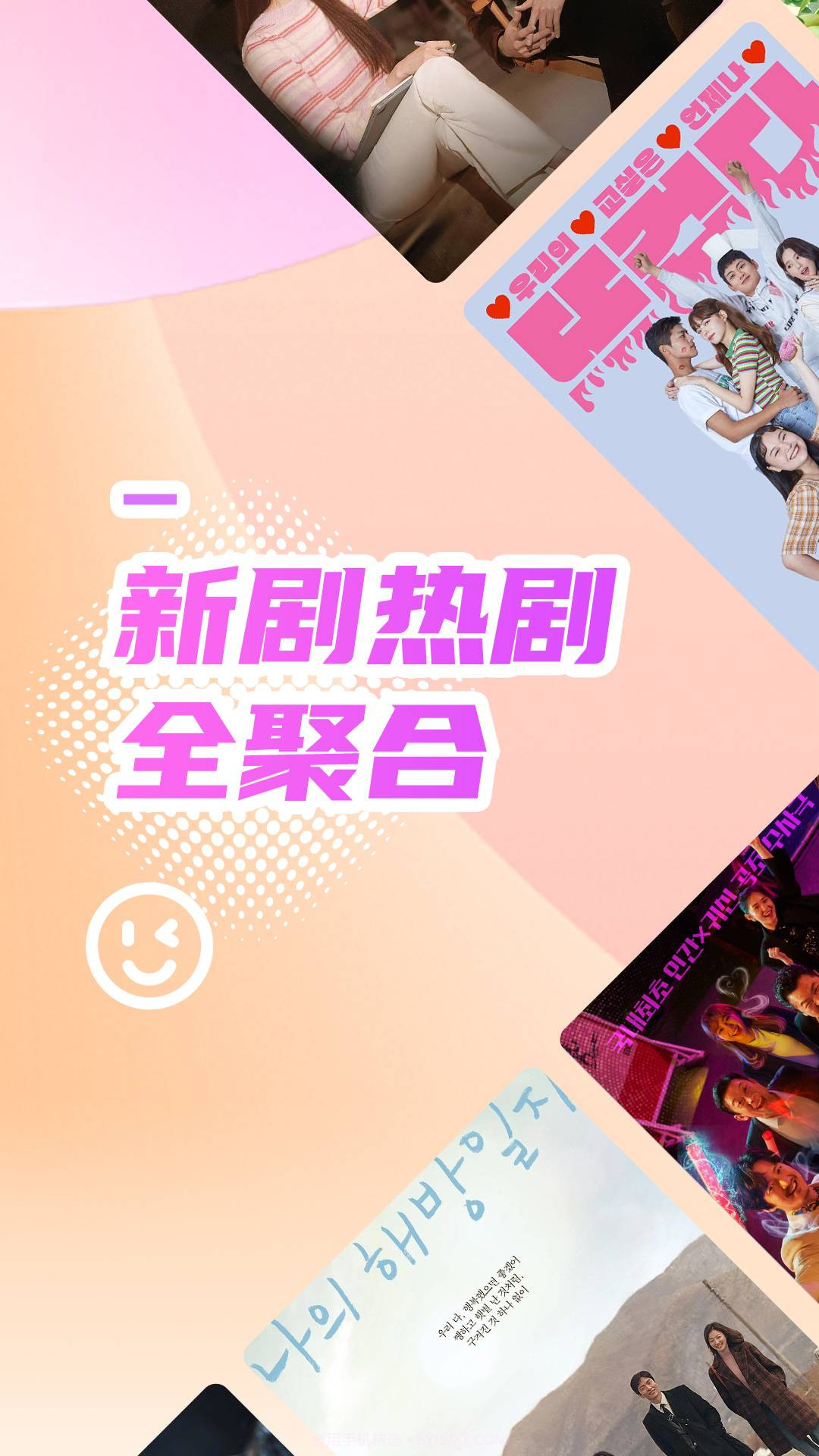 韩站会员免登录v1.7.3截图