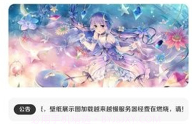 酷软壁纸免费旧版v3.23截图