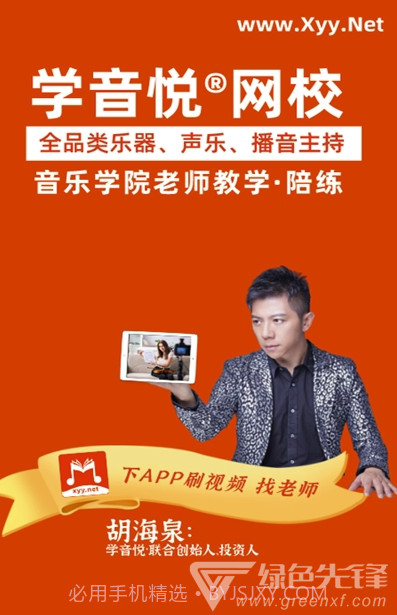 学音乐网校(音乐教学)V1.0.1 安卓免费版V1.0.17截图