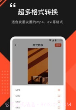 格式转换工厂v2.2.28截图
