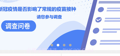 广州预防接种服务v2.10.31v2.10.20截图