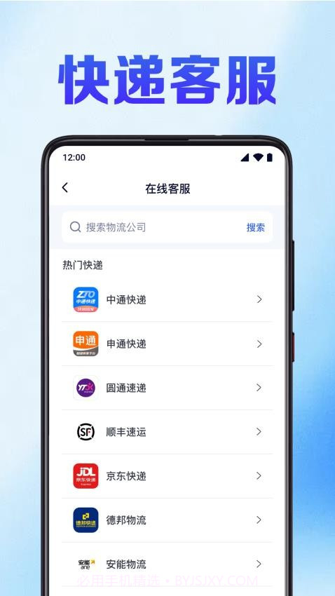快递裹裹查免费正版v1.0.5.1004截图