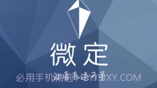 微定GPS手机定位软件V2.4.0 Build09.21截图