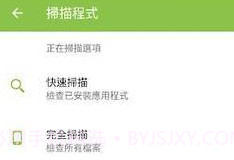 大蜘蛛(Antivirus Dr.Web)V12.6.21截图