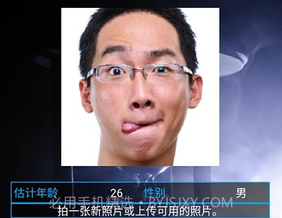 你几岁智能人脸测试(人脸分析测试工具)V1.0.15 安卓免费版V1.0.18截图