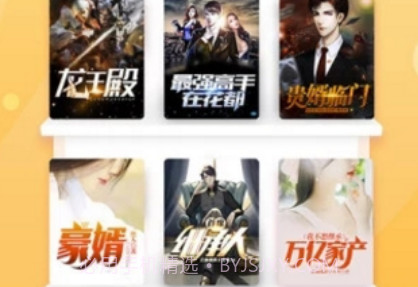 御宅屋手机版v1.22截图