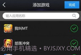 变速齿轮免rootV1.1.19截图
