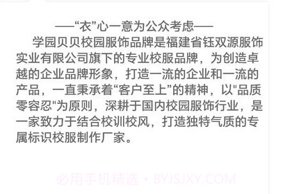 学园贝贝v1.0.24截图