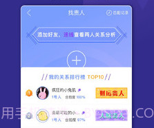 密码派v3.2.20截图