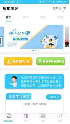 书本纪v1.1.28截图