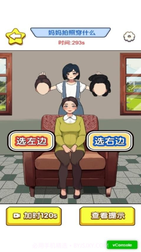 放学都别走完整版v1.0.0截图