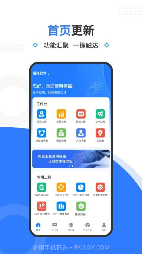 翎谋全新版本v1.0.26截图