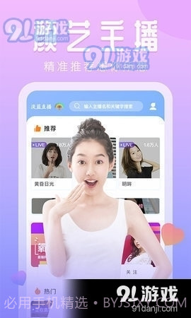 巨兔直播盒子2.2.5.6截图