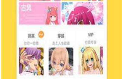 爱漫网v1.0.24截图