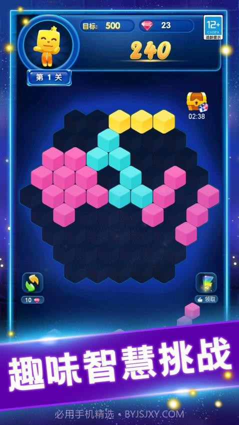 家园消消消完整版v1.0.4截图