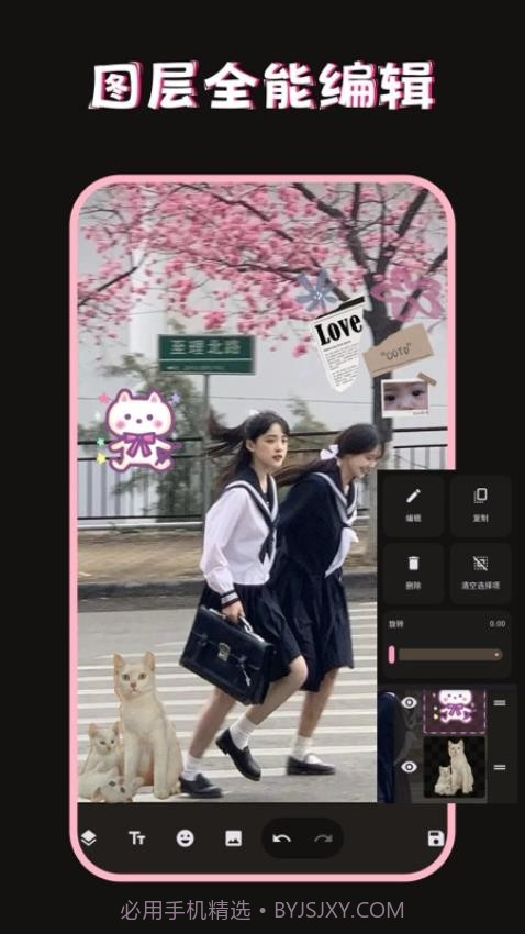 美图修图调色师老版本v2.5.0截图