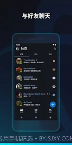 暴雪战网(Battle.net)1.18.3.9截图