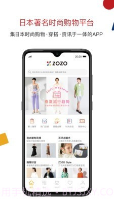 ZOZOv2.3.24截图