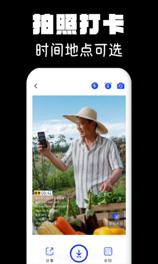 水印相机拍照手机版v1.0.32截图