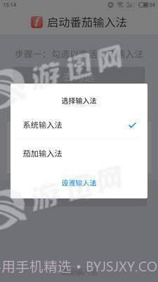 茄加输入法免费版v2.35截图