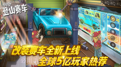 迷你登山赛车v3.0.28截图