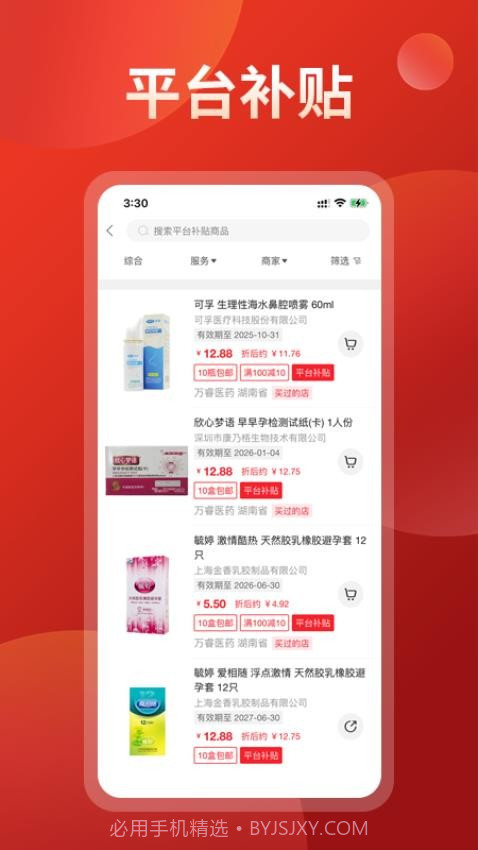 药么么老版本v1.0.58截图