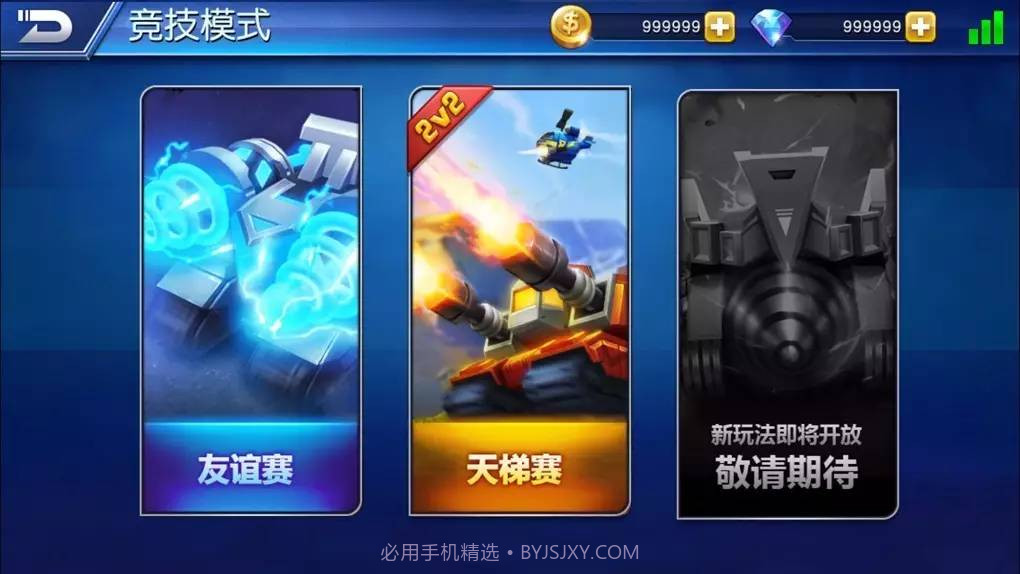 坦克制造1.12截图