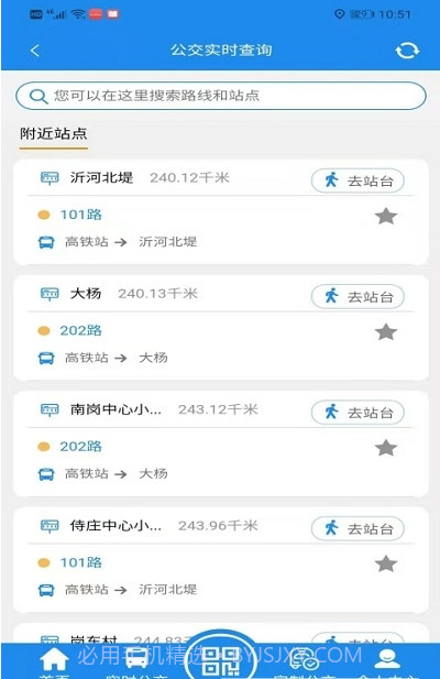 灌云公交实时公交1.0.25截图