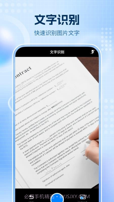 全通扫描王v1.0.0截图