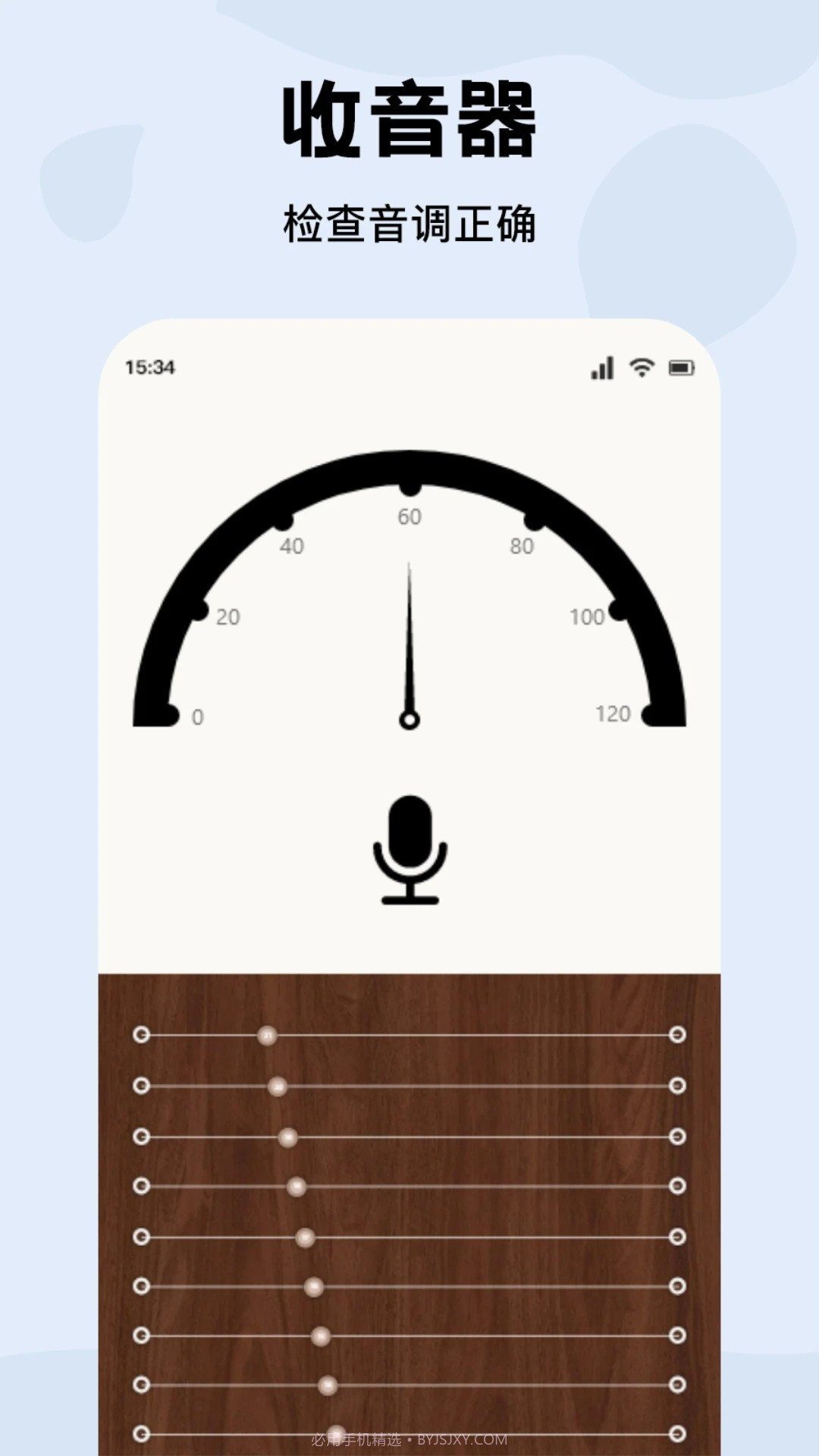 CMG音乐正式版1.4截图