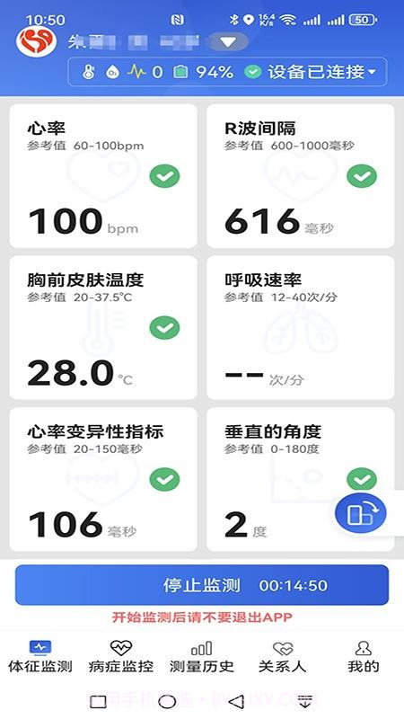 易索康全新版本v18.8截图