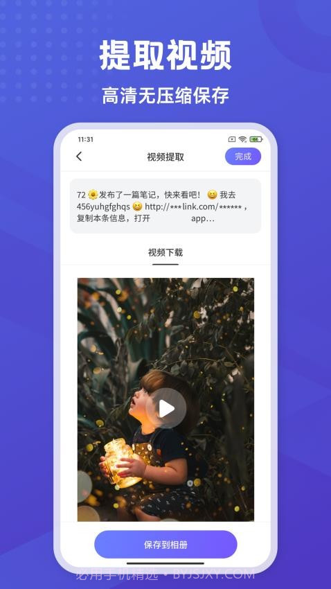 彩豆橡皮擦安卓正版v2.0.8截图