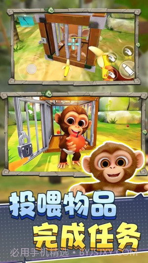猿猴模拟器国际版v1.0截图