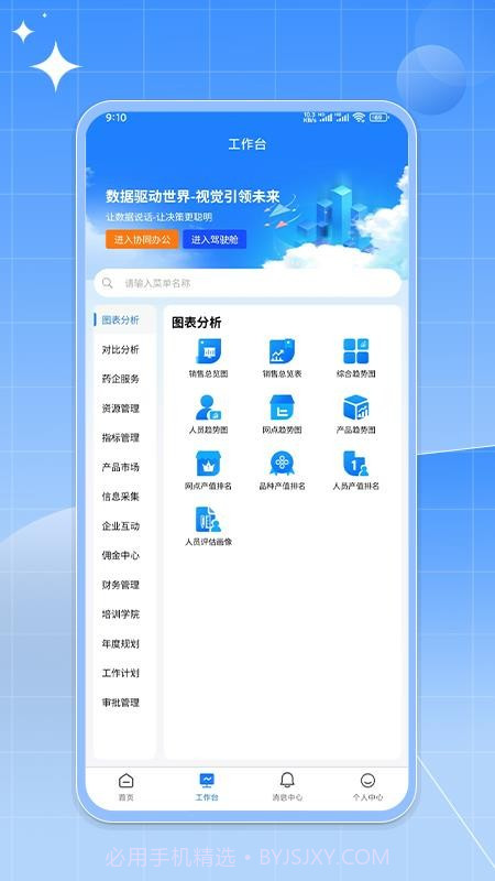 如来系统v1.1.0截图
