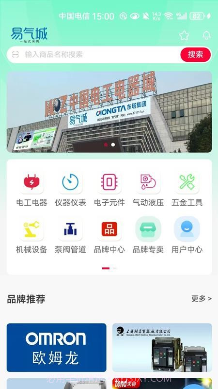 易气城手机版v1.0.0截图