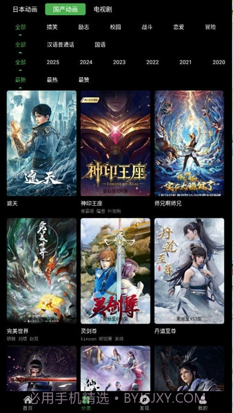 花柳斋安卓正版1.0.0截图