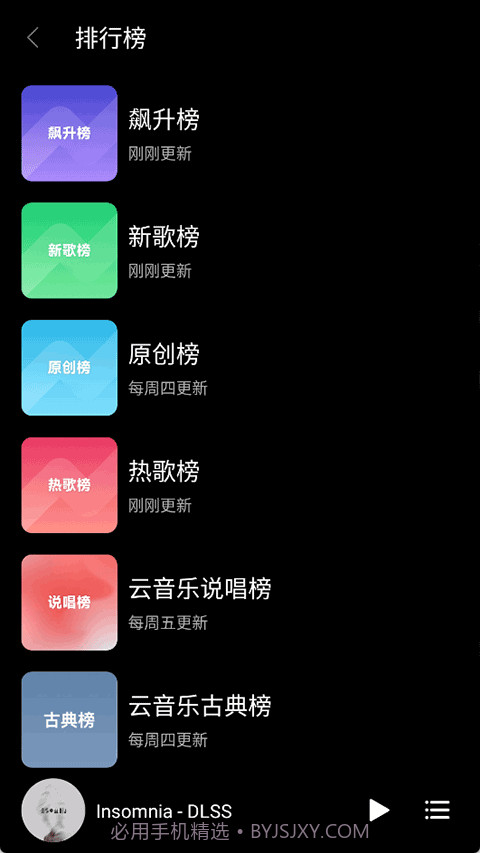 TuneFree音乐正式版1.0.6截图