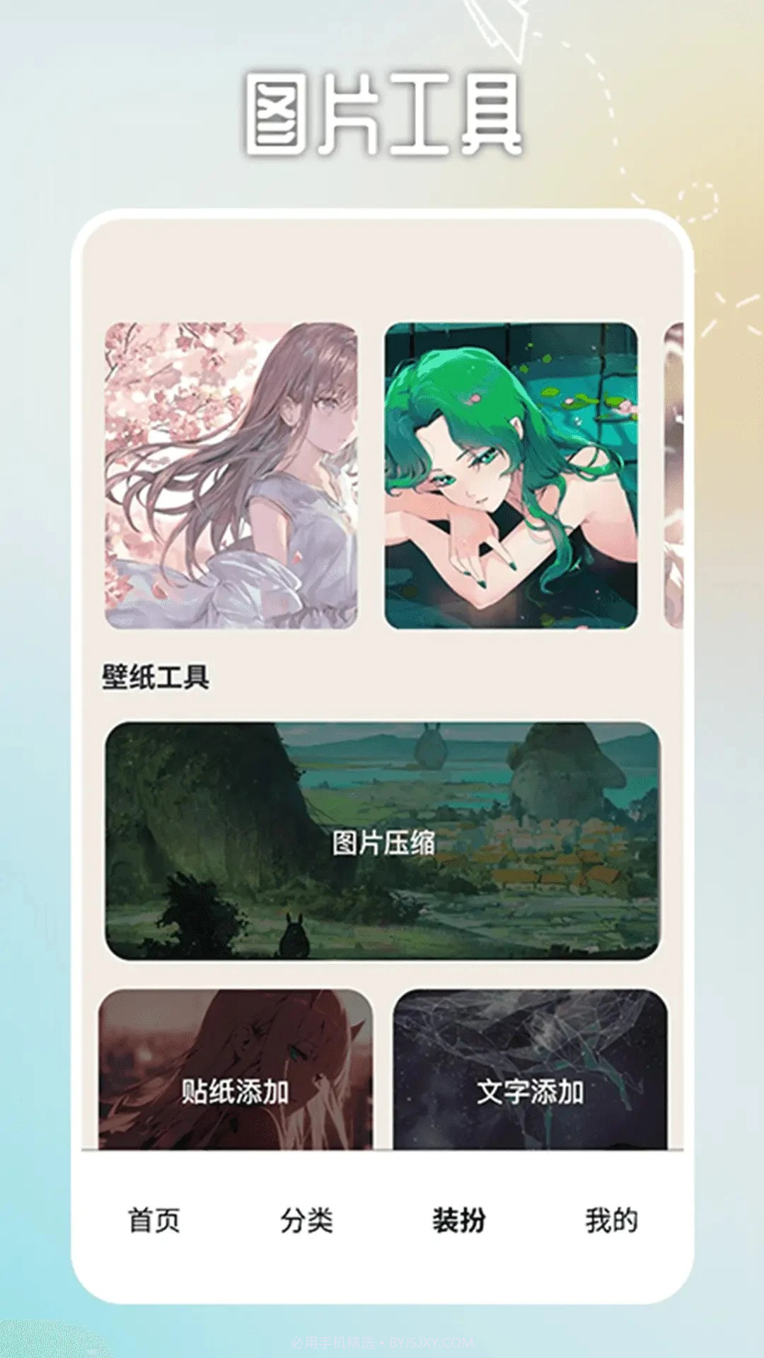 番茄动漫壁纸全新版本2.5截图