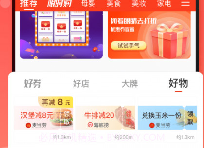 折上折用户版v2.3.27截图