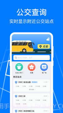 公交车乘车码官网版v5.1.5128截图
