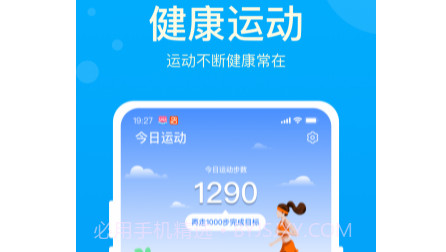 好运计步宝v1.0.2.23截图