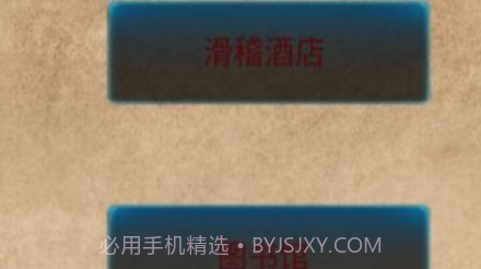 规则小镇v1.00.24截图