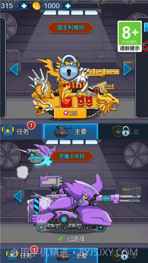 坦克复活先行服v1.0.0截图