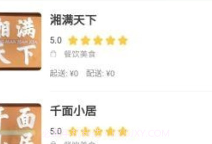 金源惠农v1.0.25截图