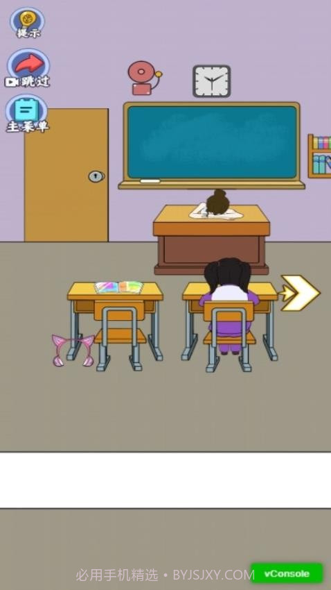 放学都别走去更新版v1.0.0截图