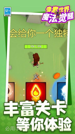 像素世界魔法觉醒先行服v1.1.2截图