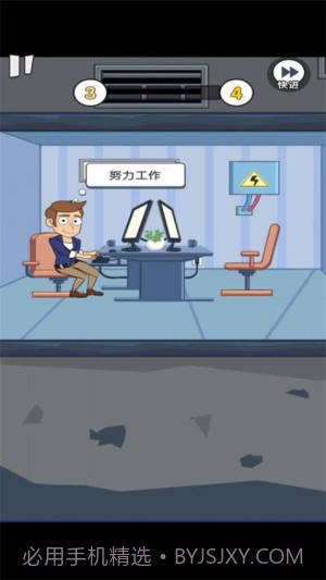 重来人生模拟器汉化版v1.1截图