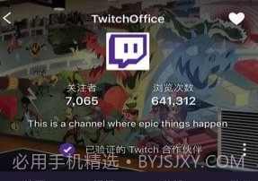 twitch手机客户端v4.5.24截图