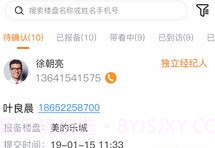 侑居屋助理宝(小巧房产置业咨询)V1.0.2 安卓正式版V1.0.24截图