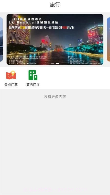 乐享天一免费正版v15.0.2截图